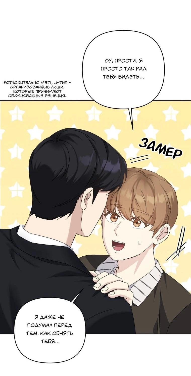 Манга Отца одержимого фанатика дразнят - Глава 19 Страница 40