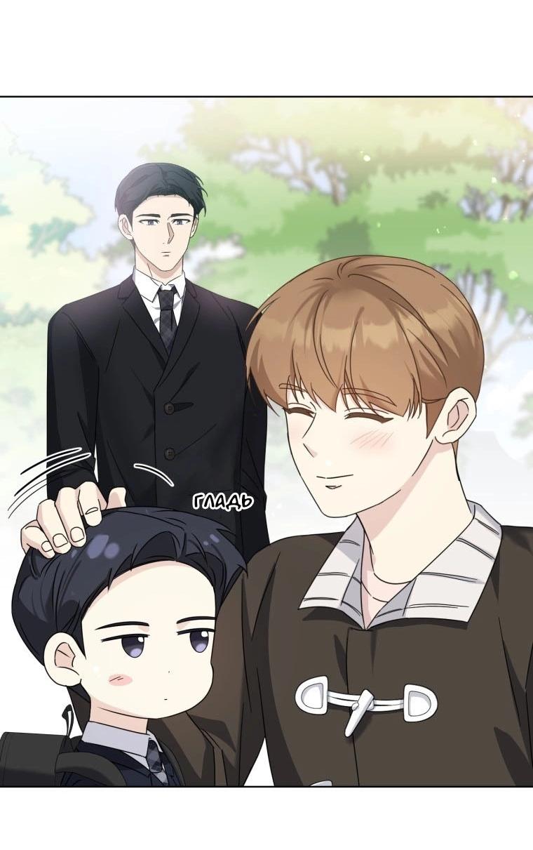 Манга Отца одержимого фанатика дразнят - Глава 19 Страница 53