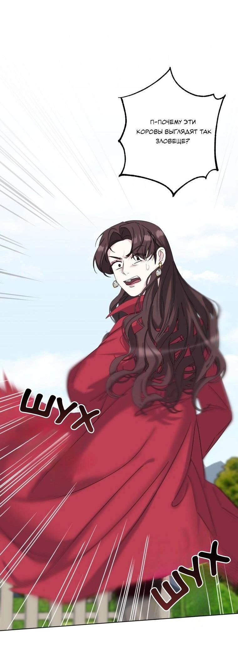 Манга Отца одержимого фанатика дразнят - Глава 19 Страница 12