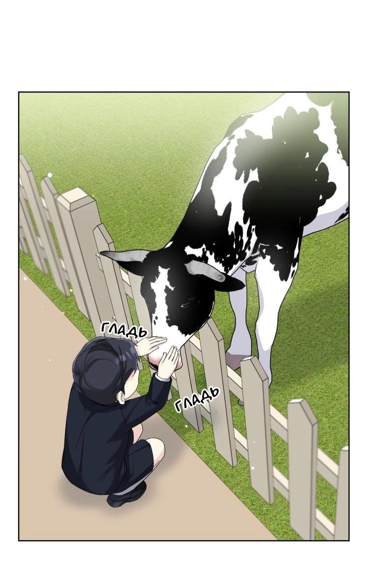 Манга Отца одержимого фанатика дразнят - Глава 19 Страница 2