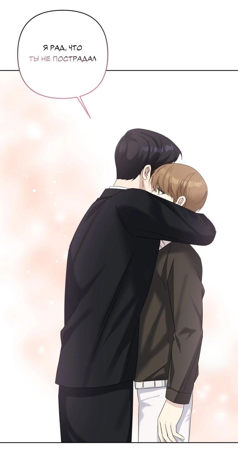 Манга Отца одержимого фанатика дразнят - Глава 19 Страница 42