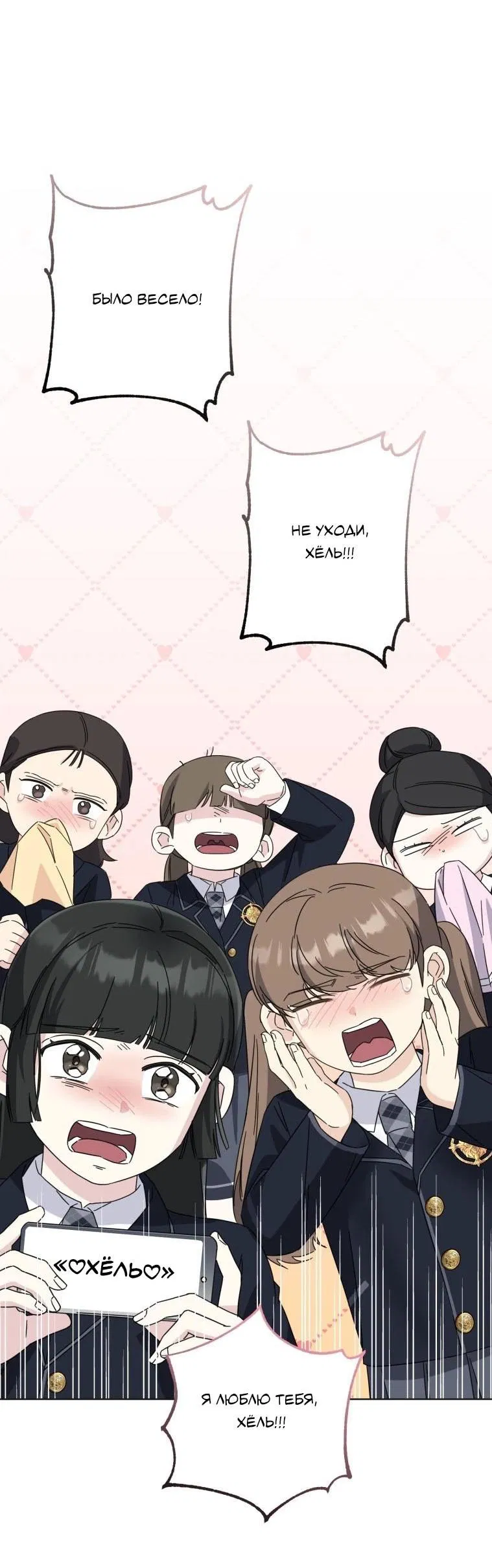 Манга Отца одержимого фанатика дразнят - Глава 18 Страница 30