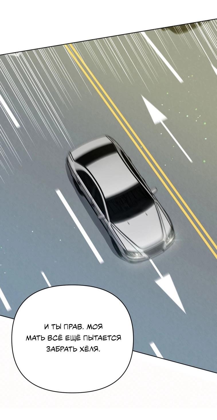 Манга Отца одержимого фанатика дразнят - Глава 18 Страница 10