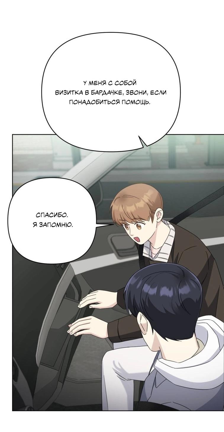 Манга Отца одержимого фанатика дразнят - Глава 18 Страница 14