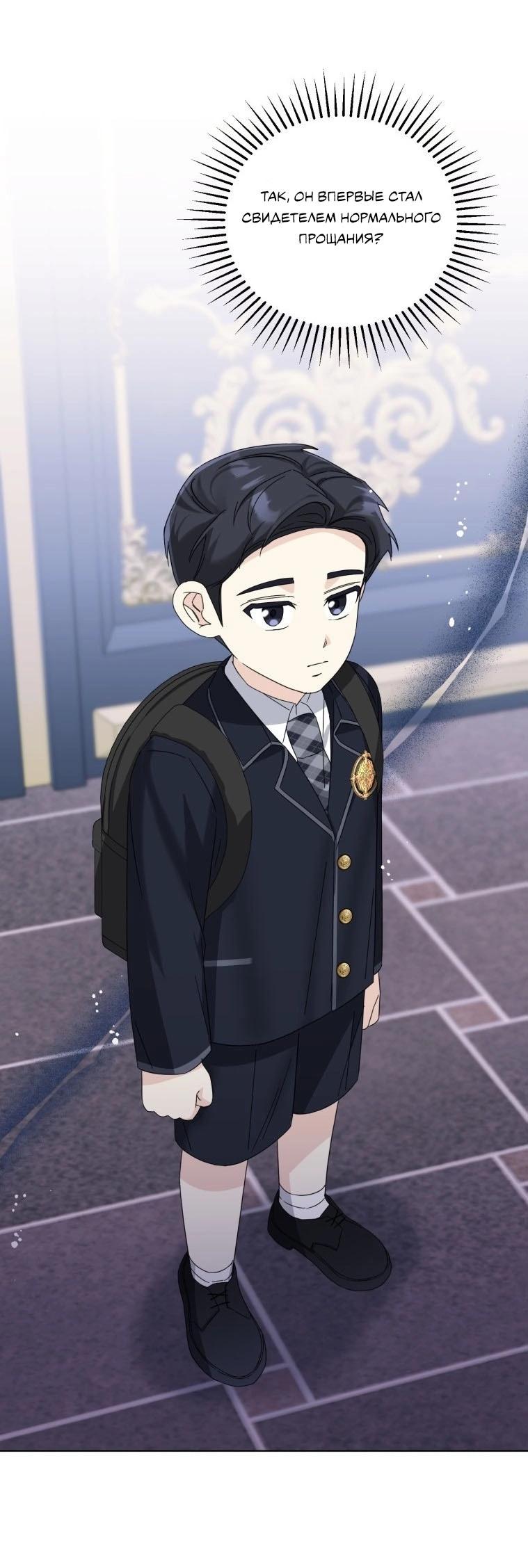 Манга Отца одержимого фанатика дразнят - Глава 18 Страница 39