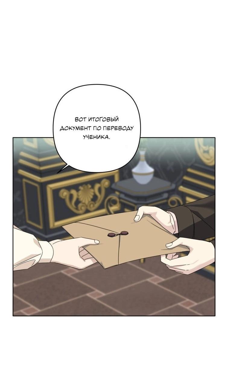 Манга Отца одержимого фанатика дразнят - Глава 18 Страница 27