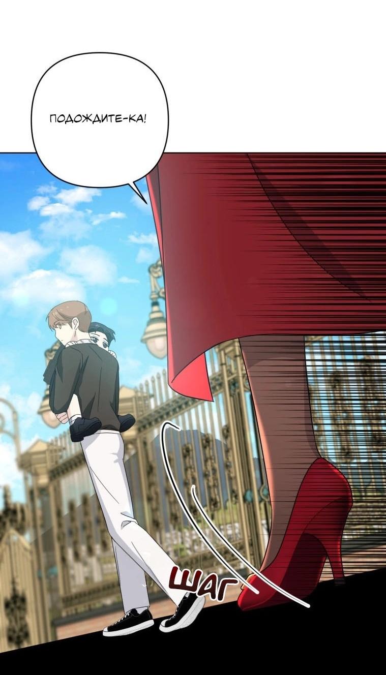 Манга Отца одержимого фанатика дразнят - Глава 18 Страница 62