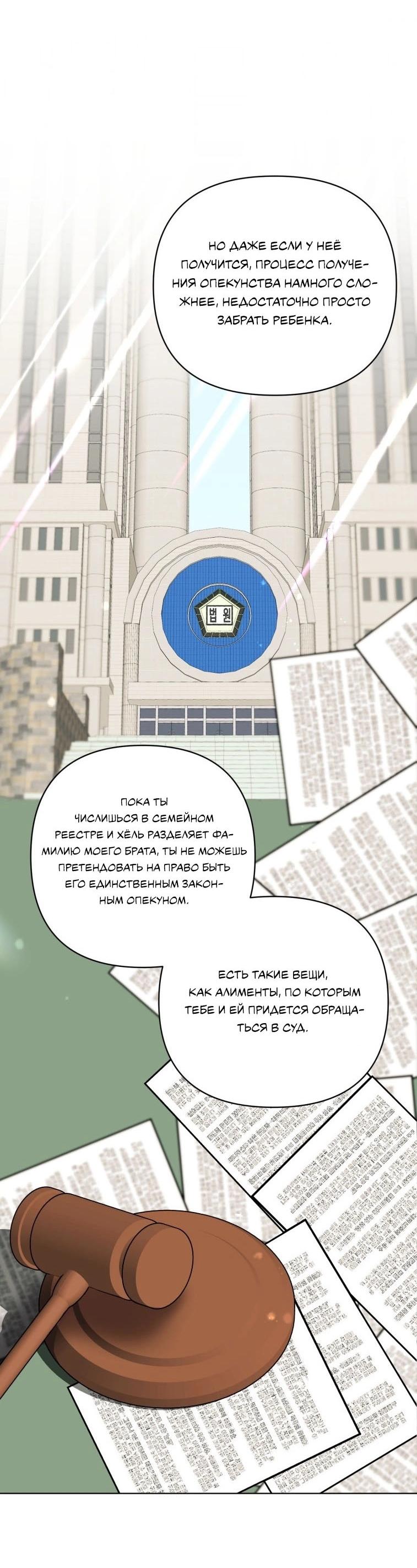 Манга Отца одержимого фанатика дразнят - Глава 18 Страница 11