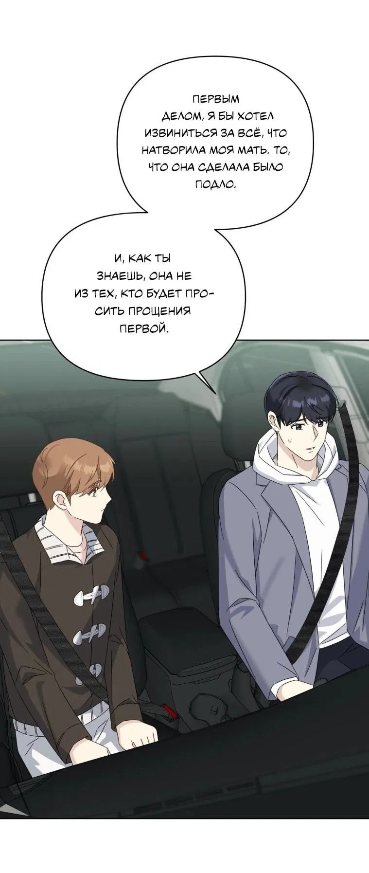 Манга Отца одержимого фанатика дразнят - Глава 18 Страница 2