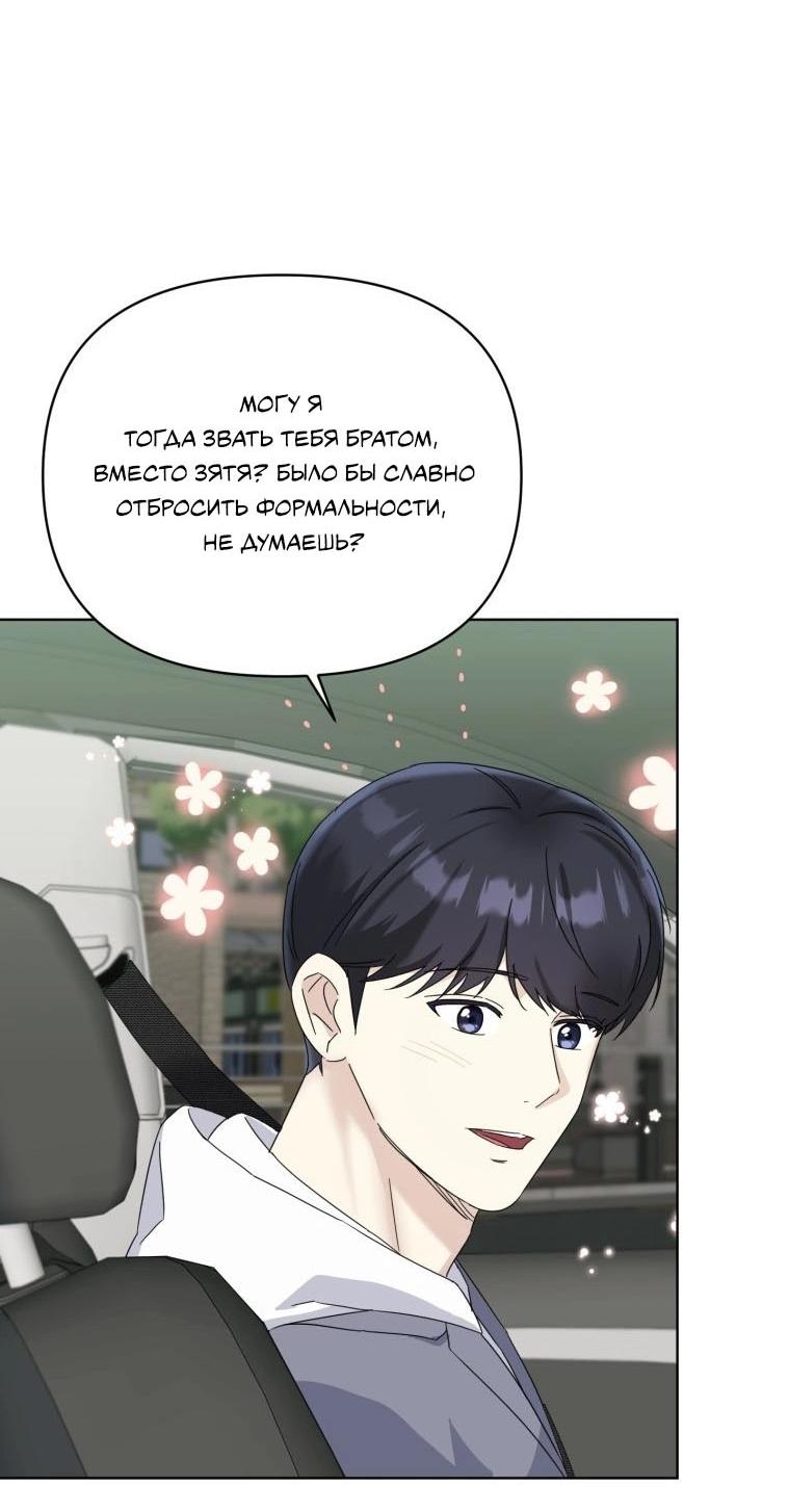 Манга Отца одержимого фанатика дразнят - Глава 18 Страница 17