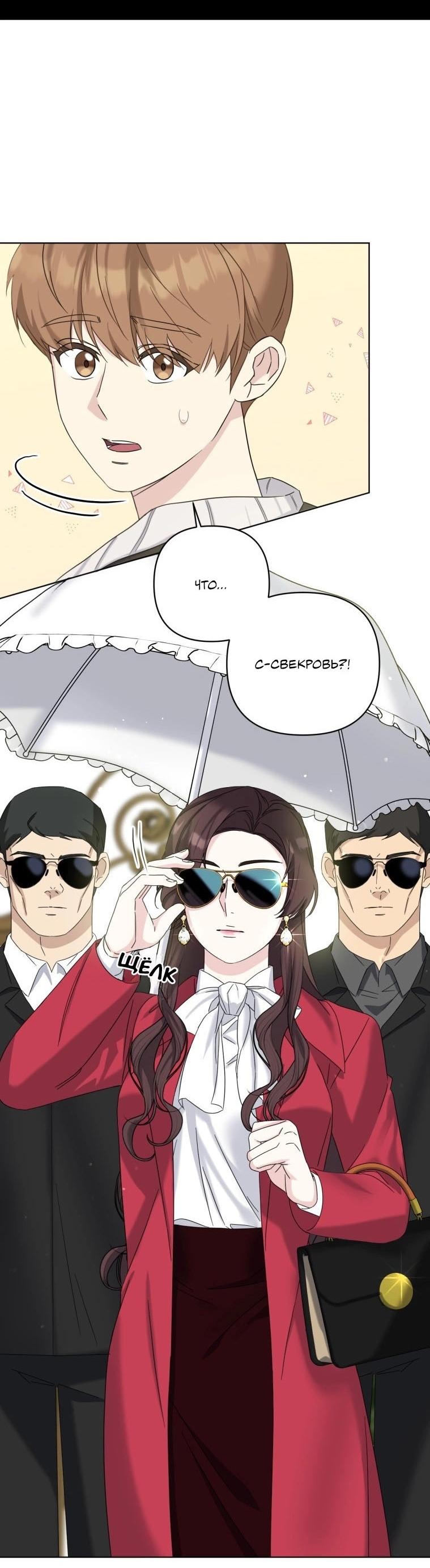 Манга Отца одержимого фанатика дразнят - Глава 18 Страница 63