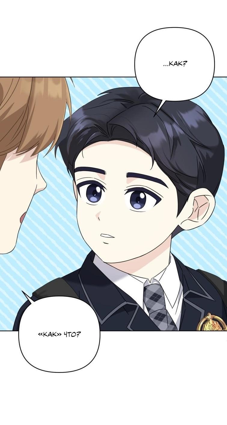 Манга Отца одержимого фанатика дразнят - Глава 18 Страница 33