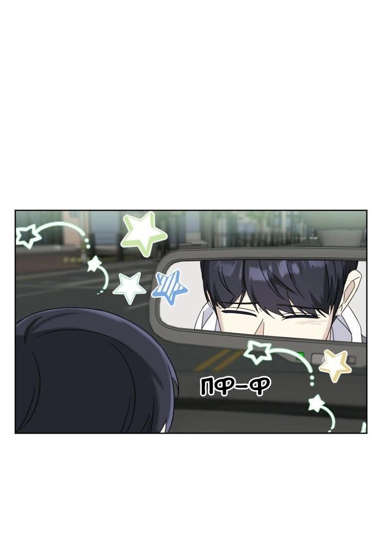 Манга Отца одержимого фанатика дразнят - Глава 18 Страница 21