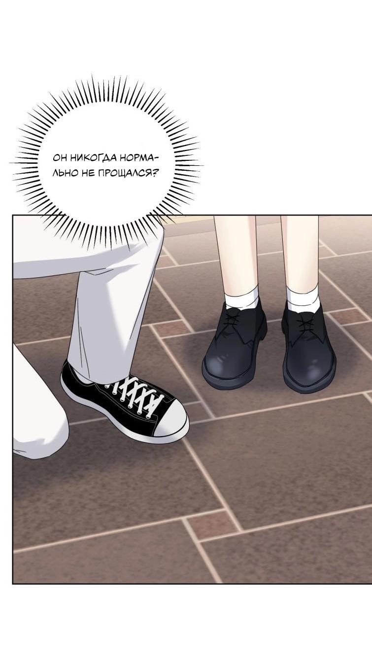 Манга Отца одержимого фанатика дразнят - Глава 18 Страница 35