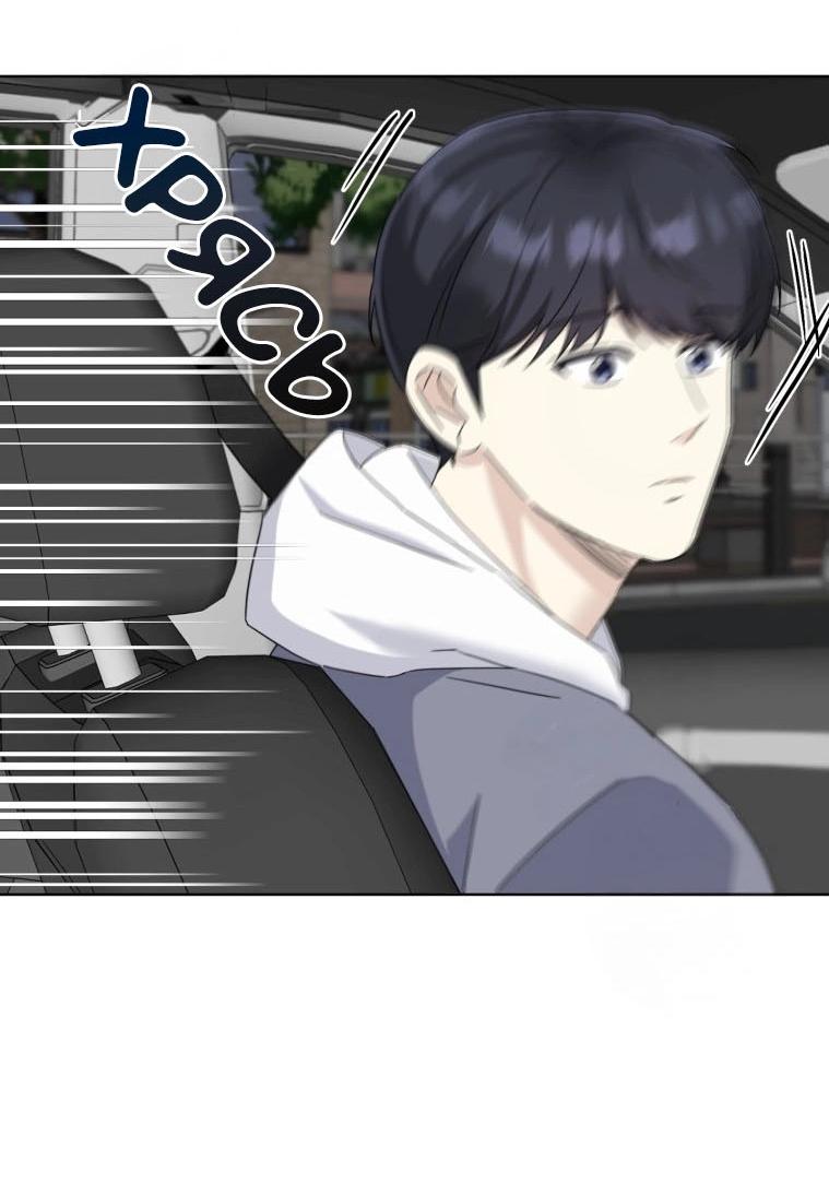 Манга Отца одержимого фанатика дразнят - Глава 18 Страница 18