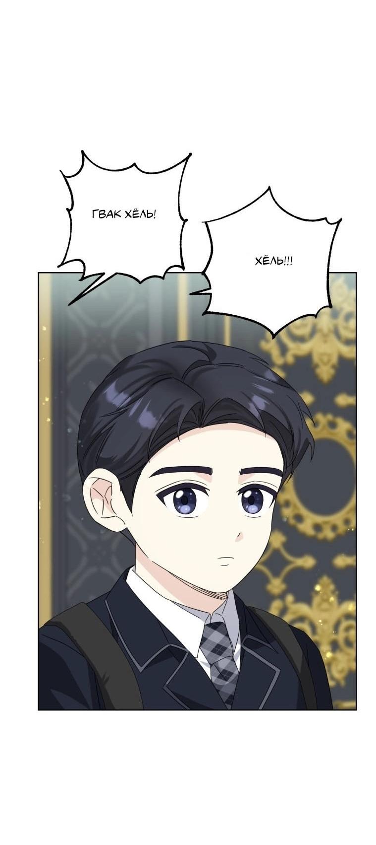 Манга Отца одержимого фанатика дразнят - Глава 18 Страница 29