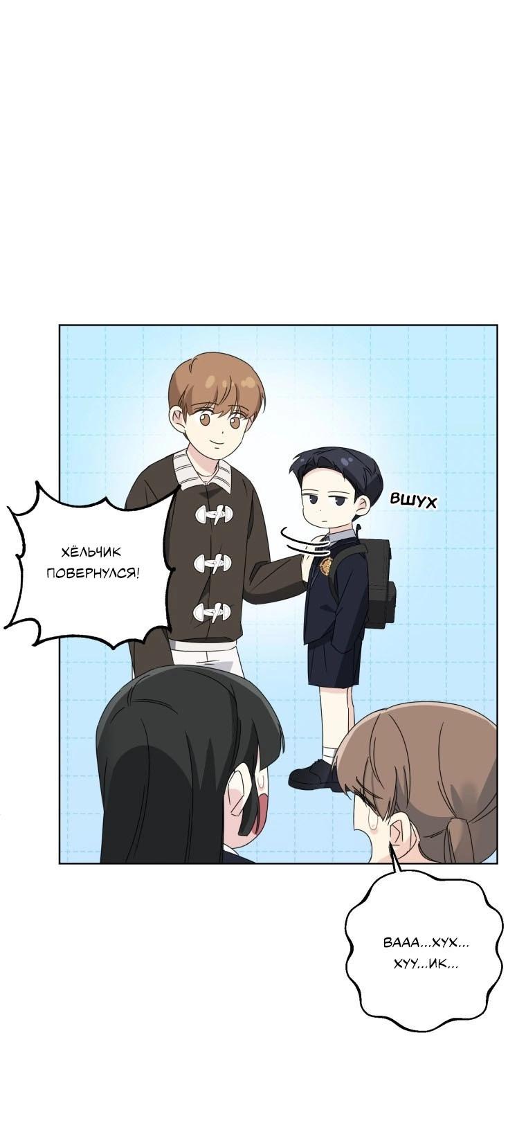 Манга Отца одержимого фанатика дразнят - Глава 18 Страница 48