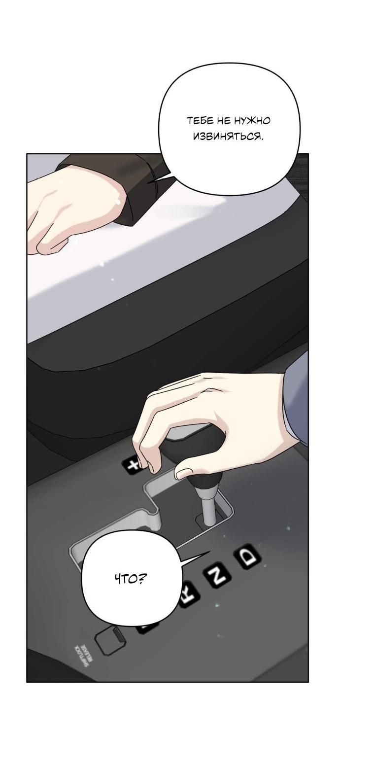 Манга Отца одержимого фанатика дразнят - Глава 18 Страница 5