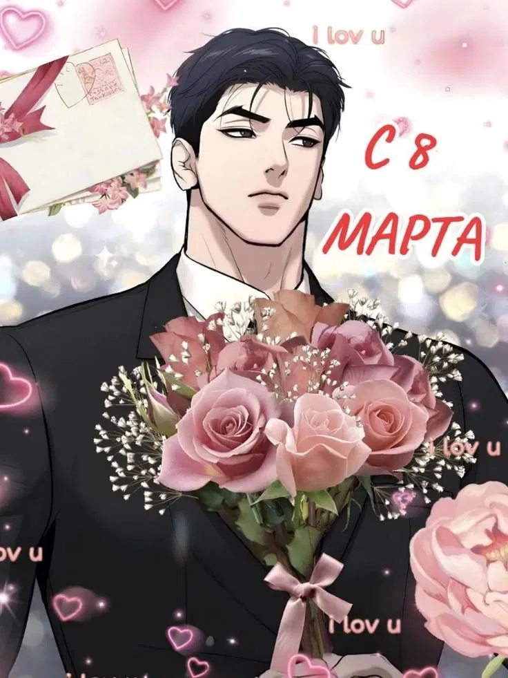 Манга Отца одержимого фанатика дразнят - Глава 18 Страница 67