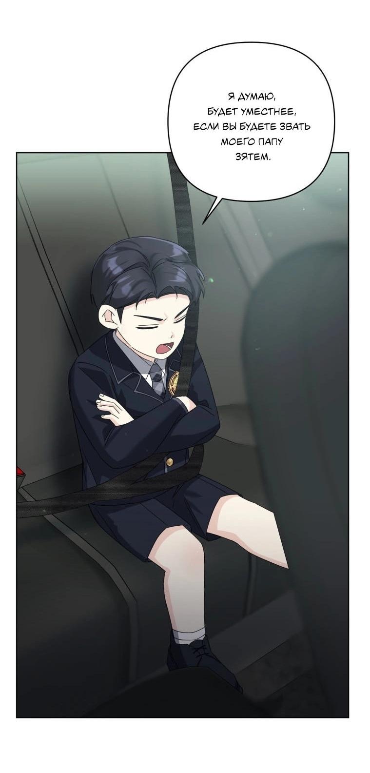 Манга Отца одержимого фанатика дразнят - Глава 18 Страница 19