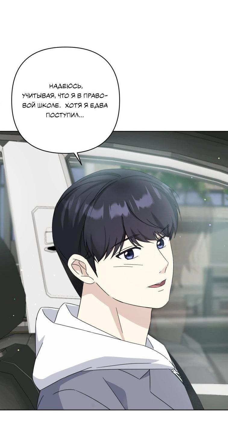 Манга Отца одержимого фанатика дразнят - Глава 18 Страница 13