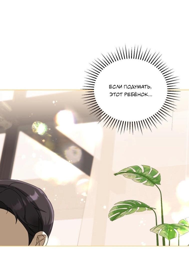 Манга Отца одержимого фанатика дразнят - Глава 18 Страница 36