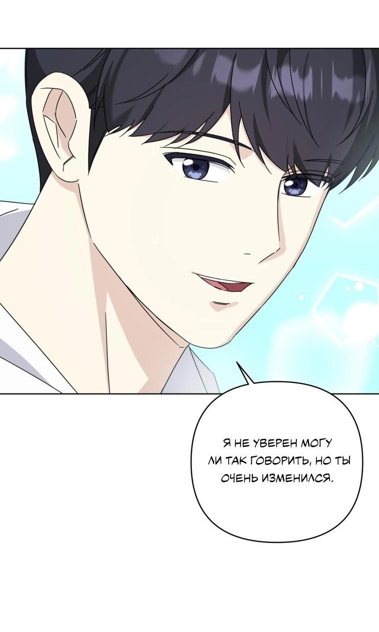 Манга Отца одержимого фанатика дразнят - Глава 18 Страница 8