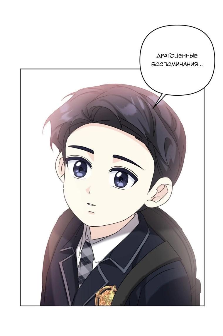 Манга Отца одержимого фанатика дразнят - Глава 18 Страница 46