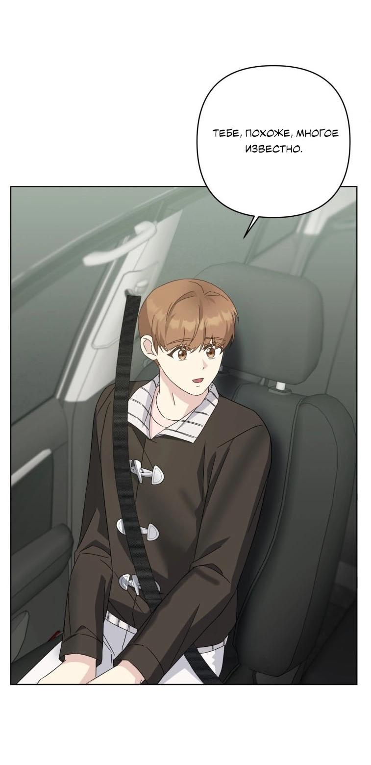 Манга Отца одержимого фанатика дразнят - Глава 18 Страница 12