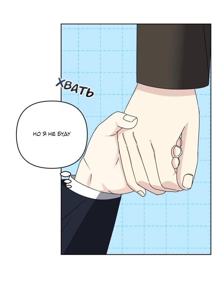 Манга Отца одержимого фанатика дразнят - Глава 18 Страница 54