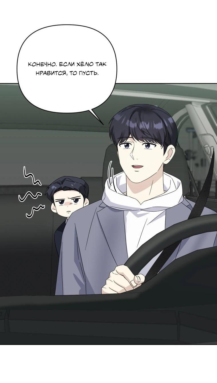 Манга Отца одержимого фанатика дразнят - Глава 18 Страница 22
