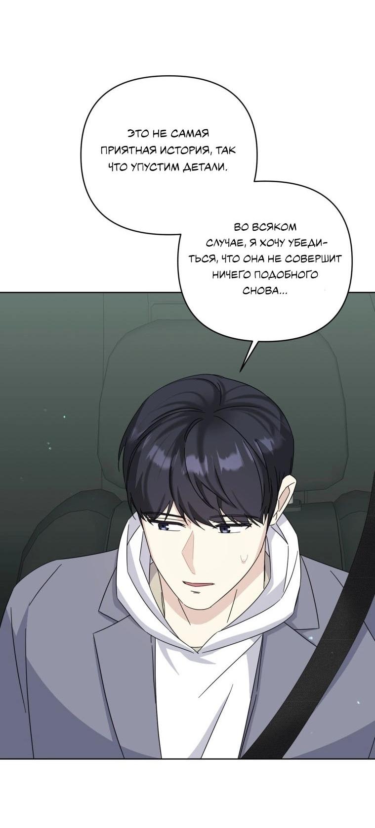 Манга Отца одержимого фанатика дразнят - Глава 18 Страница 4