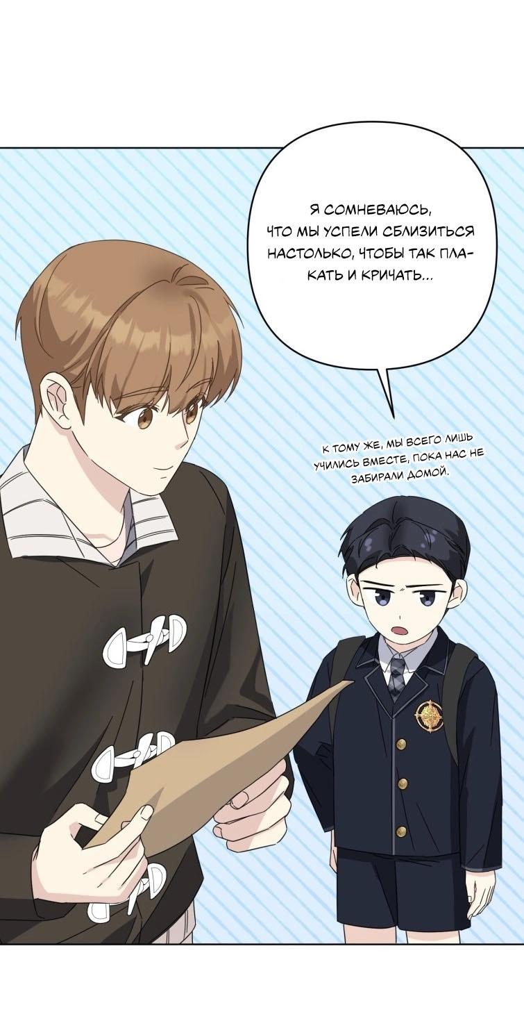 Манга Отца одержимого фанатика дразнят - Глава 18 Страница 31