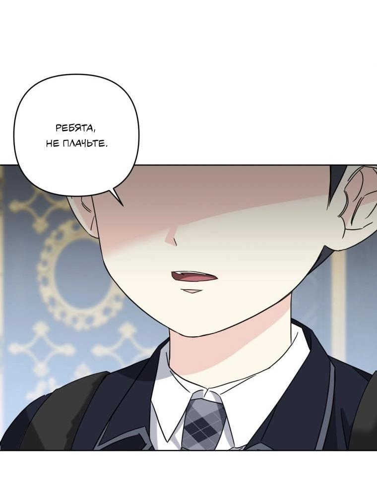 Манга Отца одержимого фанатика дразнят - Глава 18 Страница 49