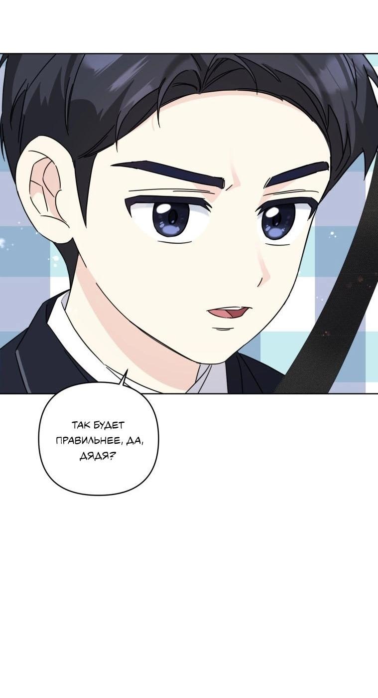 Манга Отца одержимого фанатика дразнят - Глава 18 Страница 20