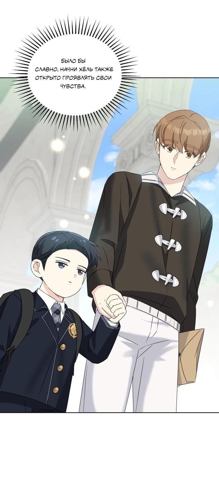 Манга Отца одержимого фанатика дразнят - Глава 18 Страница 57