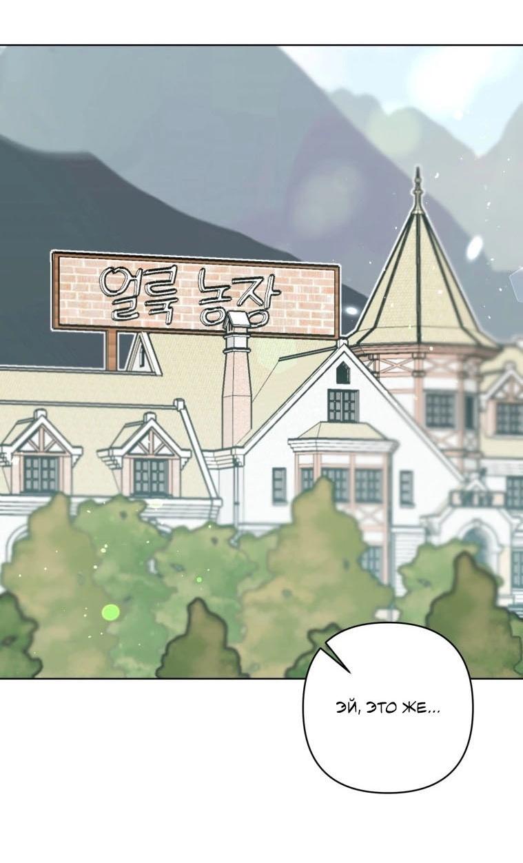 Манга Отца одержимого фанатика дразнят - Глава 18 Страница 59