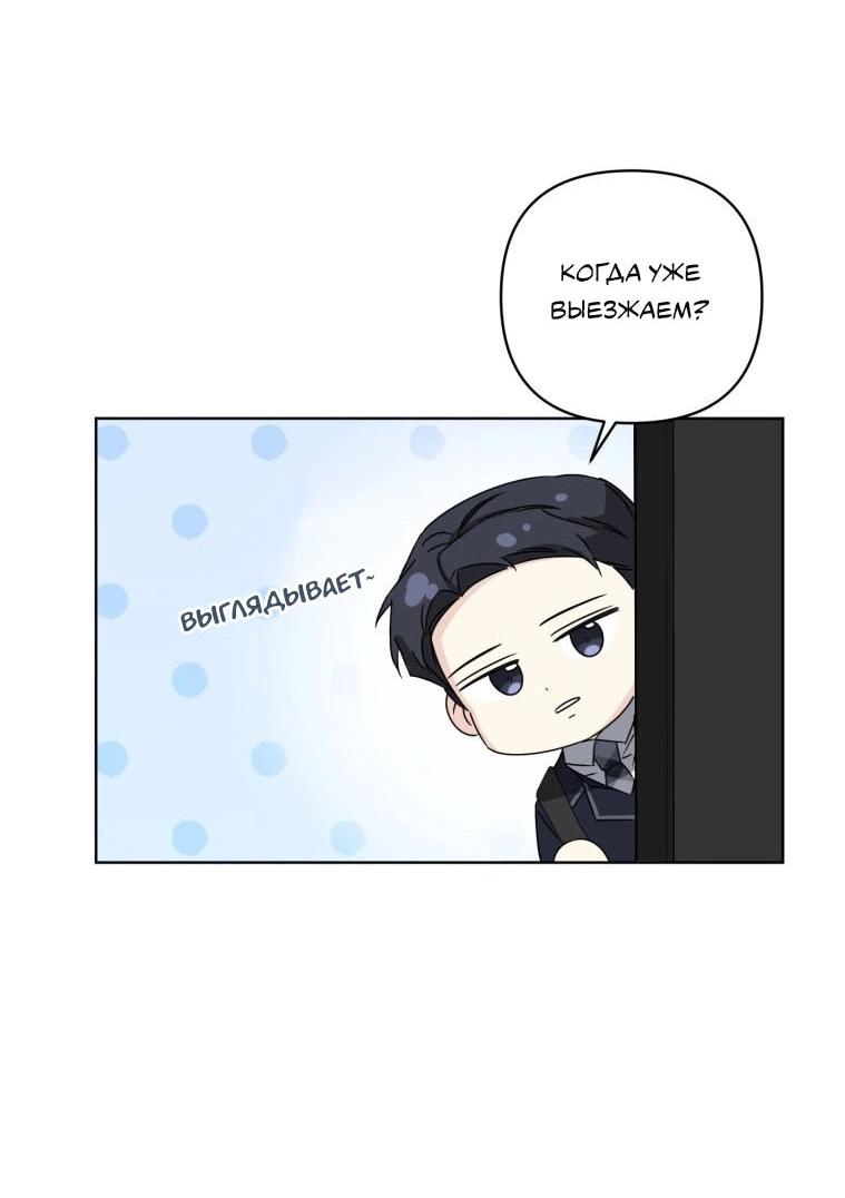 Манга Отца одержимого фанатика дразнят - Глава 17 Страница 54