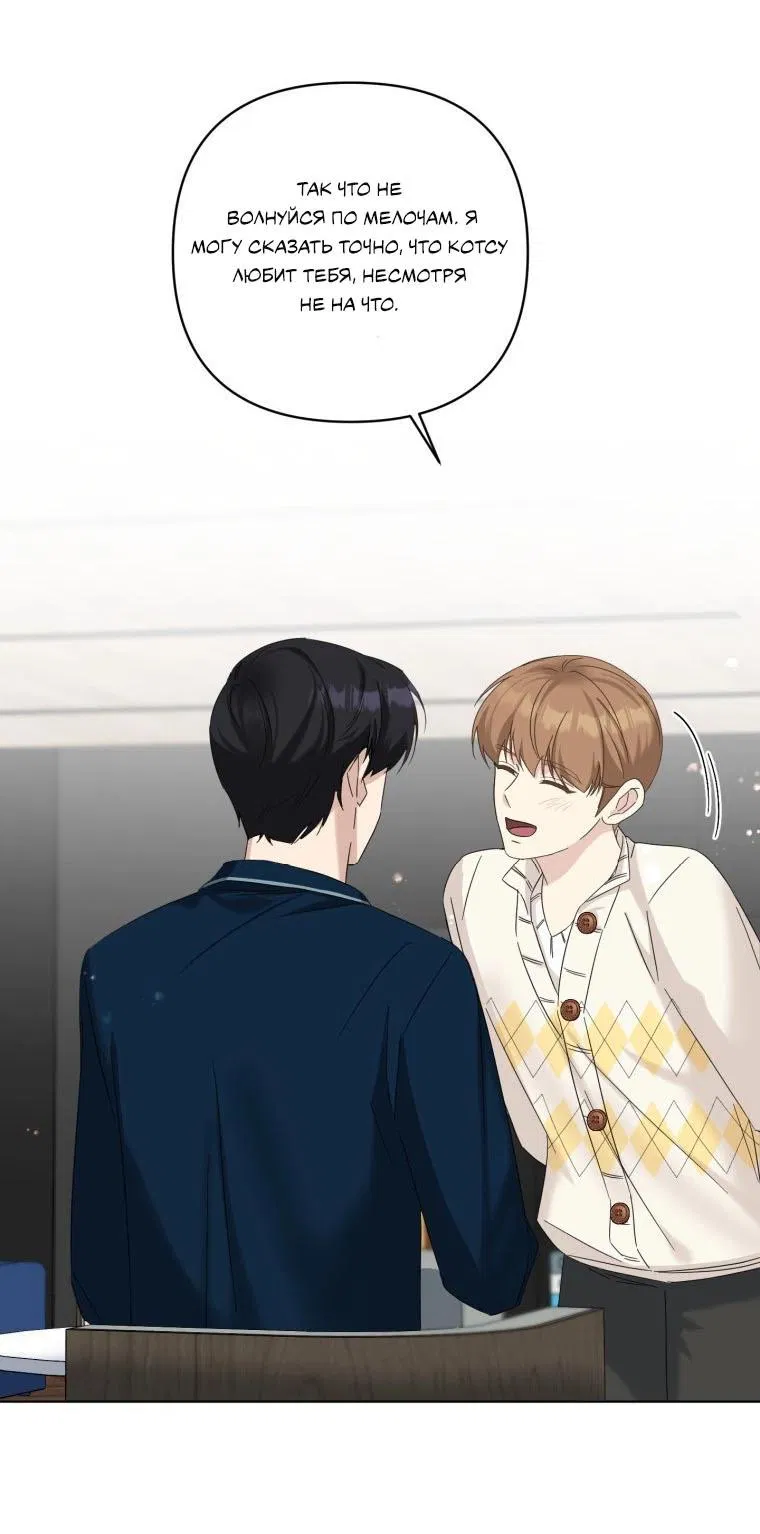 Манга Отца одержимого фанатика дразнят - Глава 17 Страница 29