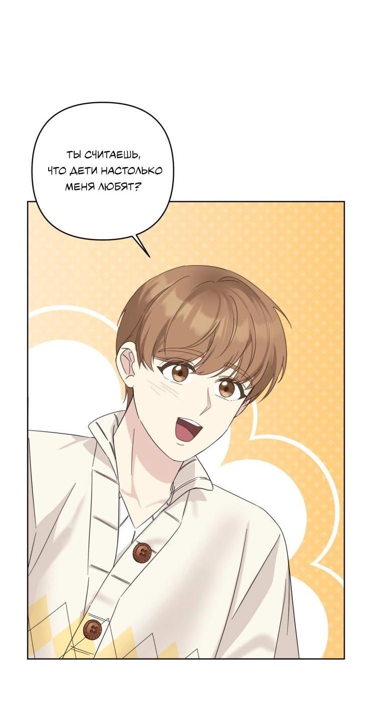 Манга Отца одержимого фанатика дразнят - Глава 17 Страница 32