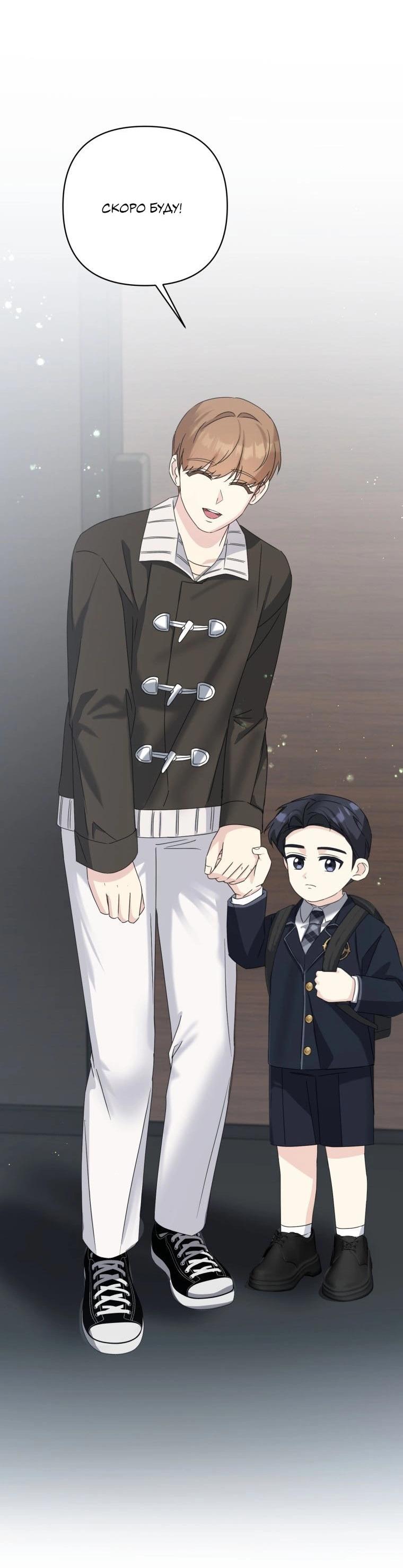 Манга Отца одержимого фанатика дразнят - Глава 17 Страница 43