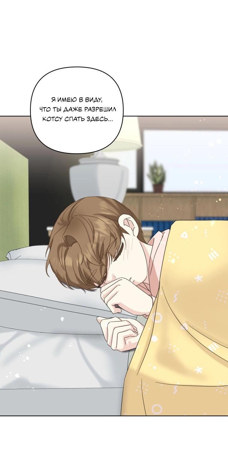 Манга Отца одержимого фанатика дразнят - Глава 17 Страница 27