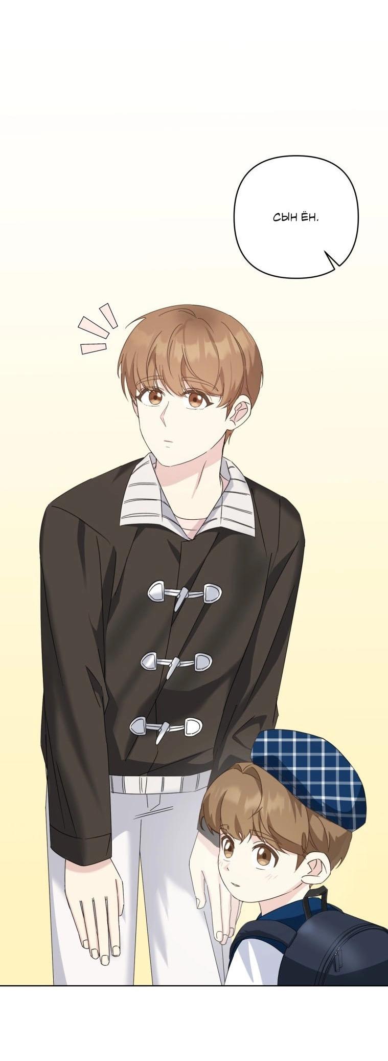 Манга Отца одержимого фанатика дразнят - Глава 17 Страница 49