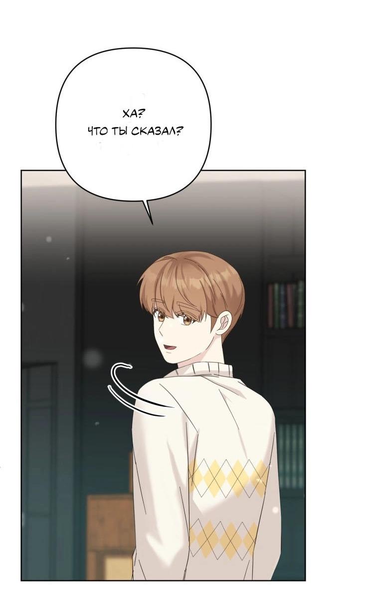 Манга Отца одержимого фанатика дразнят - Глава 17 Страница 38