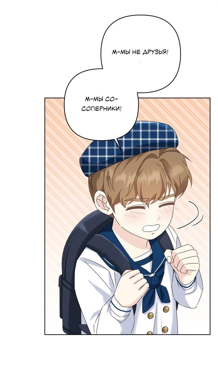 Манга Отца одержимого фанатика дразнят - Глава 17 Страница 47