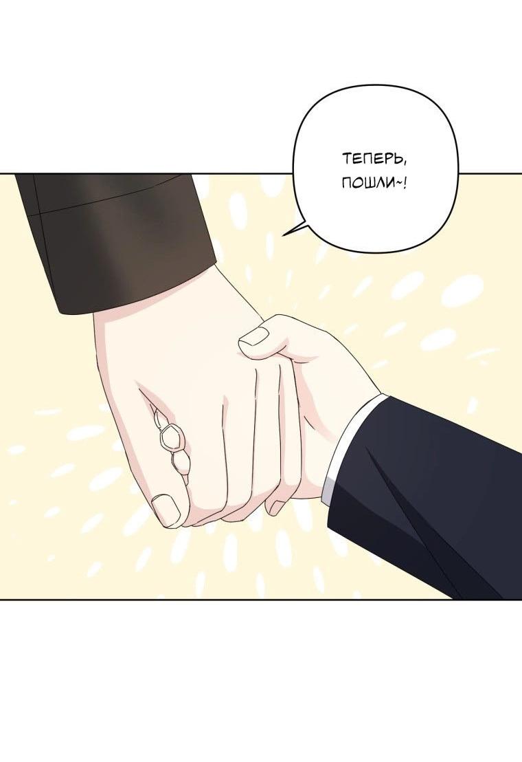 Манга Отца одержимого фанатика дразнят - Глава 17 Страница 42