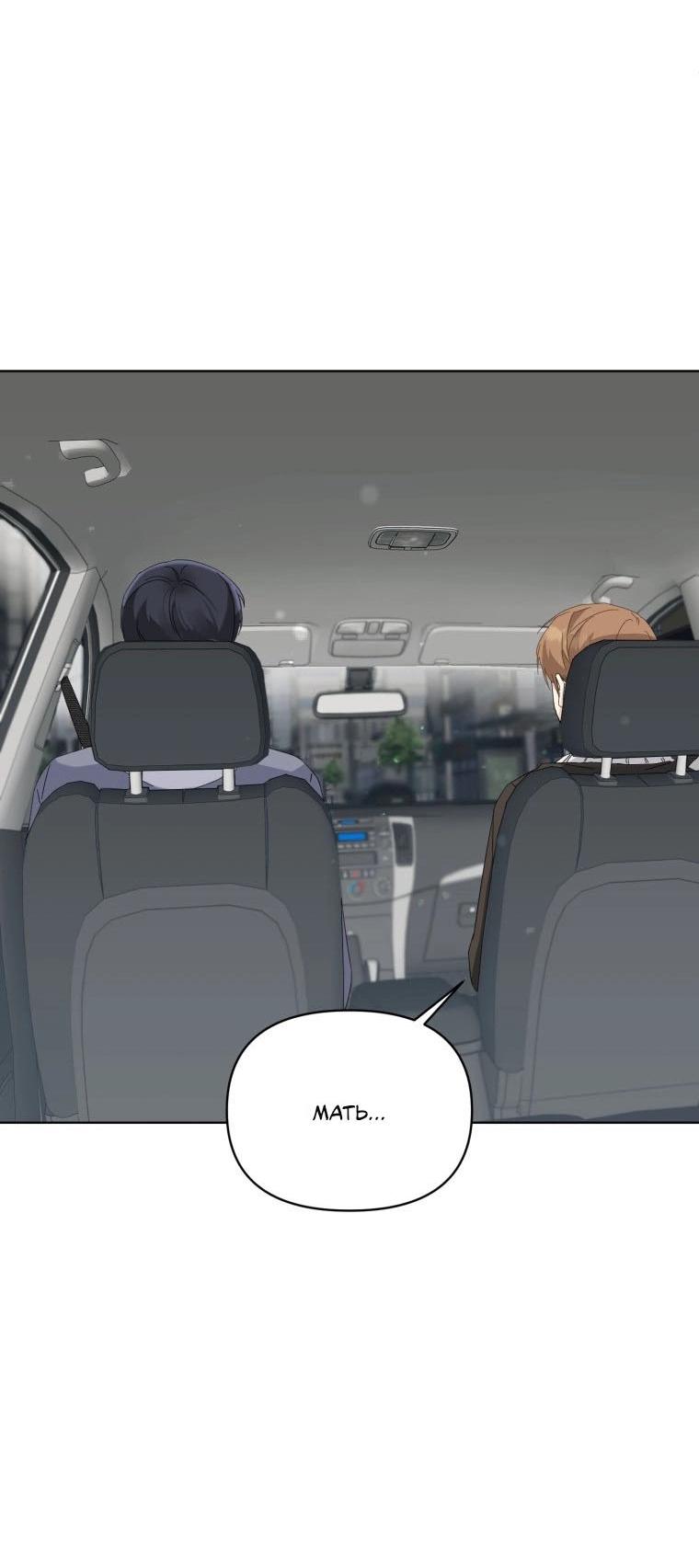 Манга Отца одержимого фанатика дразнят - Глава 17 Страница 63