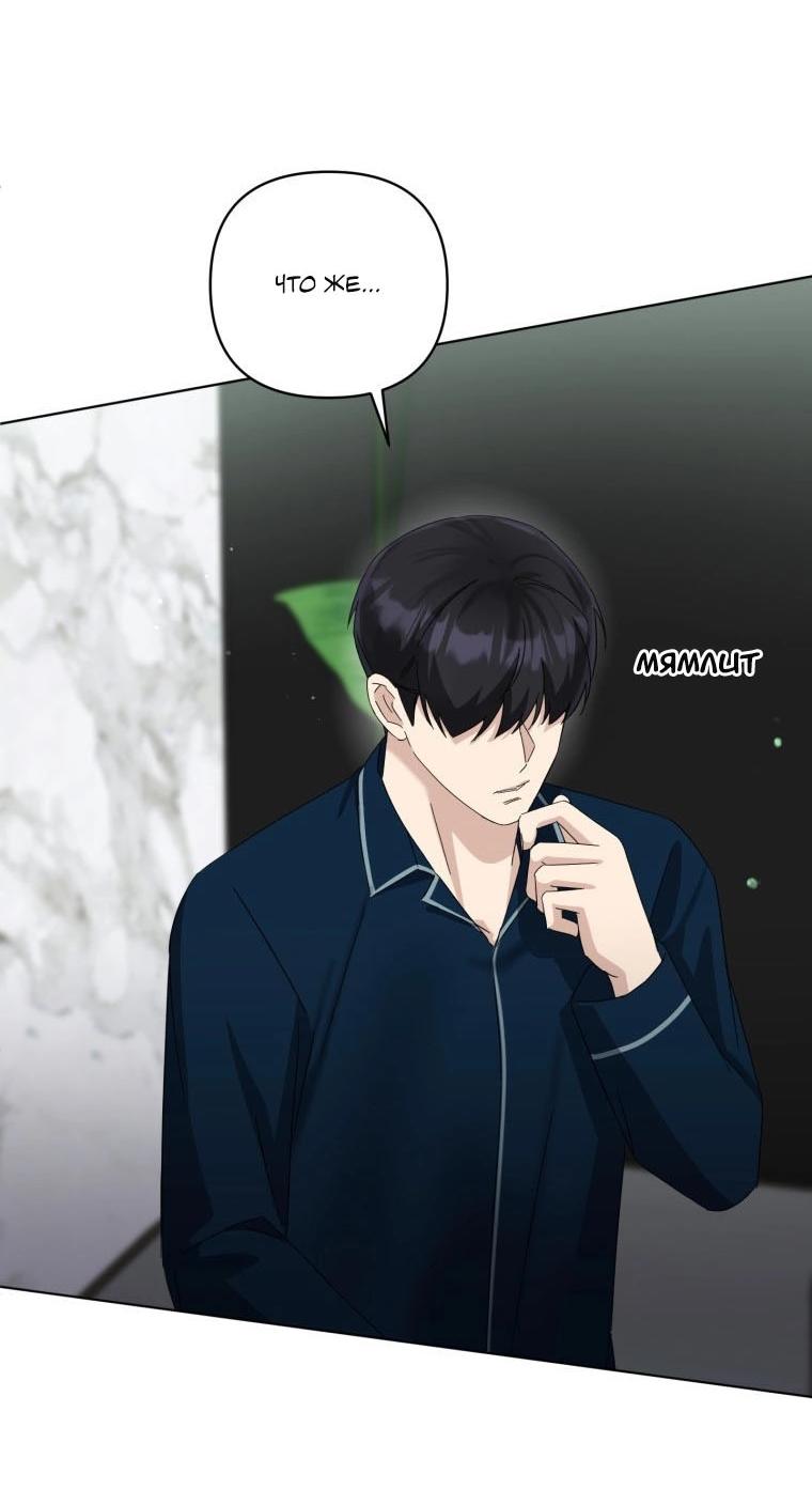 Манга Отца одержимого фанатика дразнят - Глава 17 Страница 35