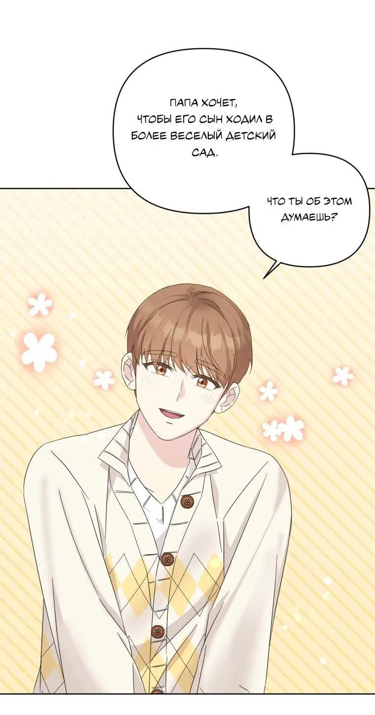 Манга Отца одержимого фанатика дразнят - Глава 17 Страница 3