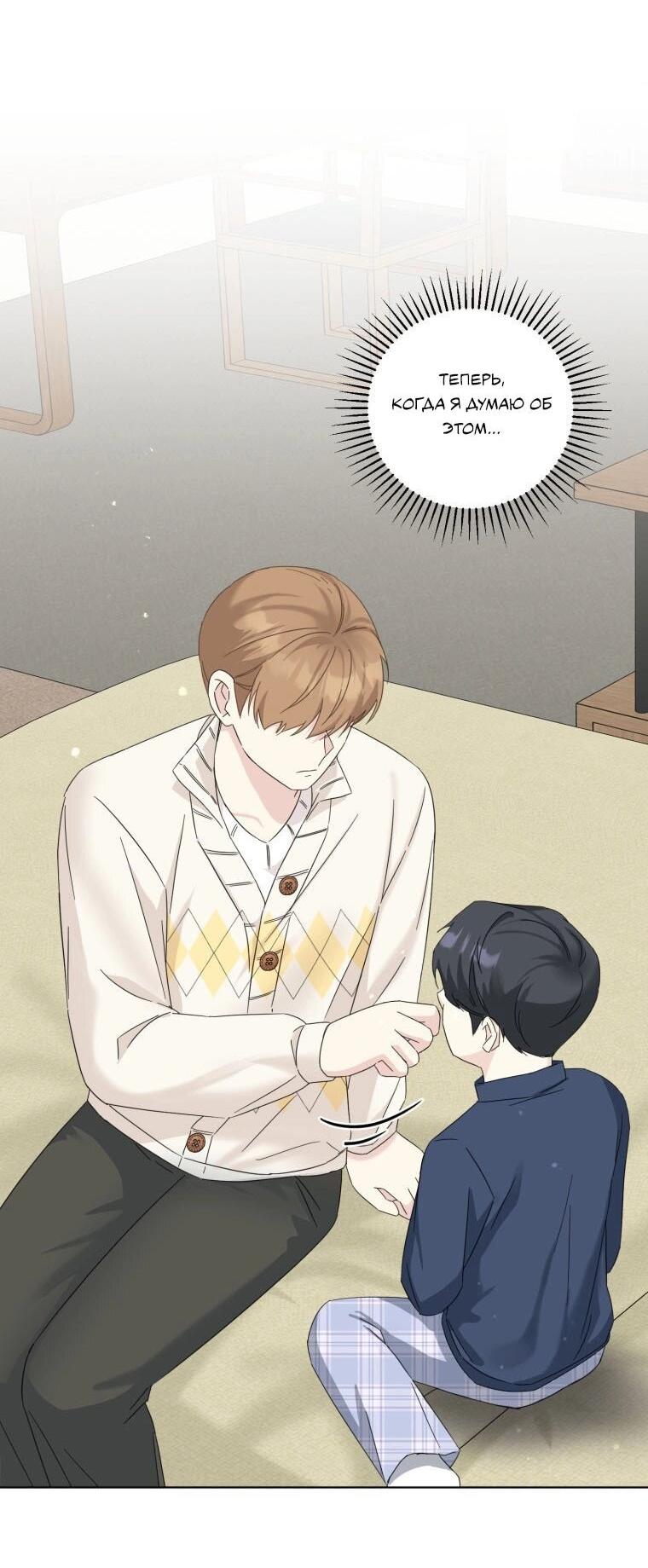 Манга Отца одержимого фанатика дразнят - Глава 17 Страница 5